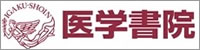 株式会社医学書院